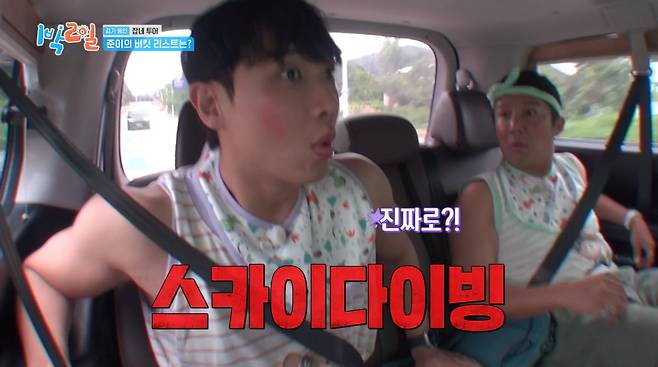 사진=KBS2 '1박 2일 시즌4'