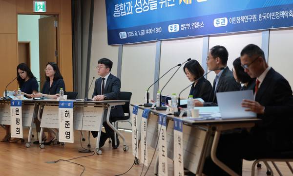지난 1일 서울 종로구 연합뉴스 연우홀에서 열린 ‘통합과 성장을 위한 새 정부 이민정책 방향과 과제’ 포럼에서 허준영 한국행정연구원 선임연구위원(왼쪽 세번째)이 발언하고 있다. 2025.8.1 /연합뉴스