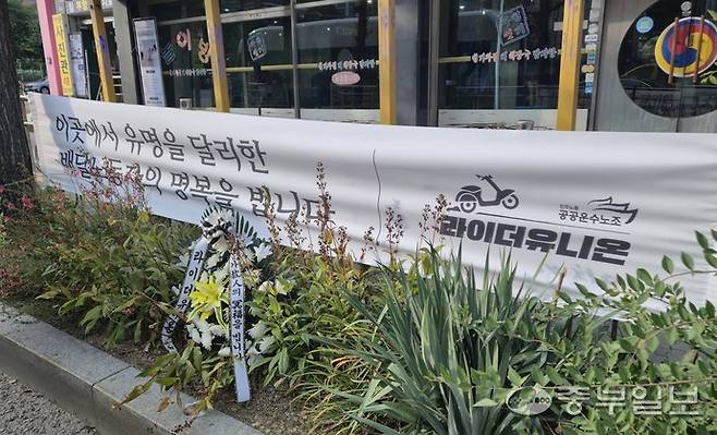 지난 8일 오후 군포시 당동에 위치한 배달 라이더 A씨의 사고 지점에 추모 현수막이 부착돼 있다. 노경민기자