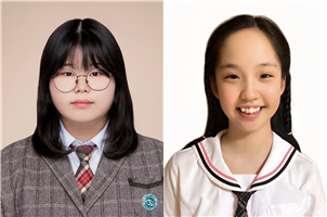 ◇(사진 왼쪽부터)김유진, 장하윤 학생.