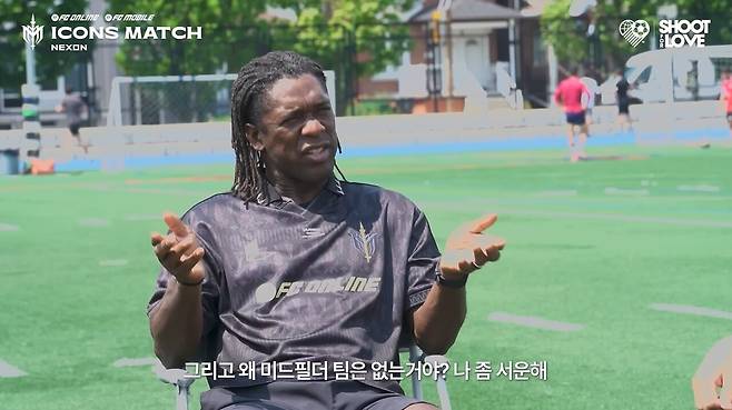 - 미드필더 팀 만들어야겠지? [출처: 슛포러브 유튜브]