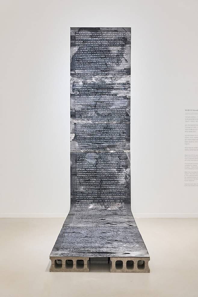애나벨 다우 When in the course of human events (포도뮤지엄 제공)