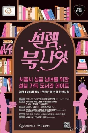 (서울시 제공)