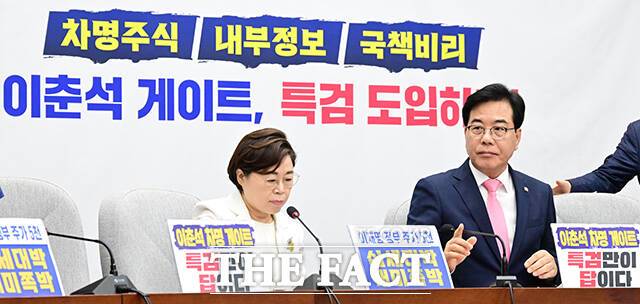 국민의힘이 이춘석 무소속 의원의 '차명 주식거래 의혹'을 고리로 '이춘석 게이트'를 넘어 '이재명 정권 게이트'로 확대해 반격에 나섰다. 사진은 송언석 국민의힘 비상대책위원장 겸 원내대표가 8일 오전 서울 여의도 국회에서 열린 원내대책회의에 참석해 회의 준비를 하고 있는 모습. /남윤호 기자