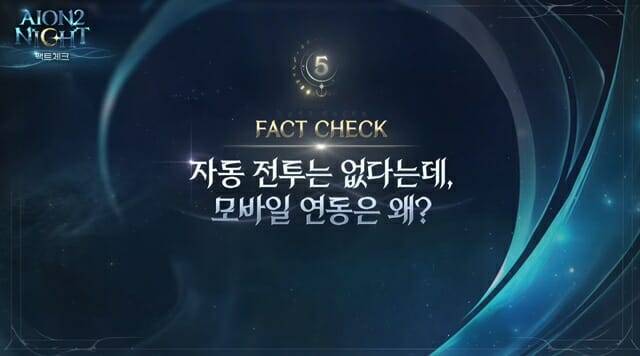 아이온2 수동 조작 재미 위해 자동사냥 미지원이지만, 스킬 자동 부분은 고민.