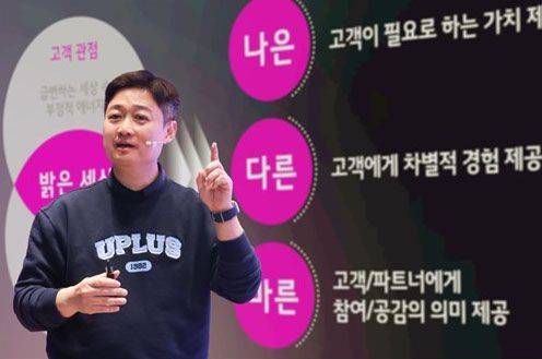 LGU+ 홍범식 사장 연합뉴스