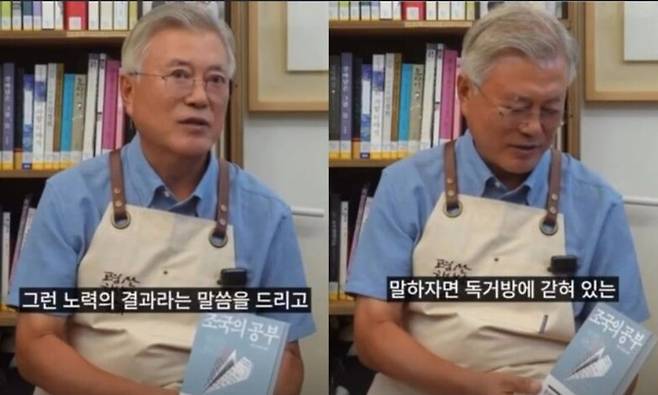 문재인 전 대통령이 지난달 출간된 조국 전 대표의 책 '조국의 시간'을 직접 소개하면서 추천하고 있다./페이스북