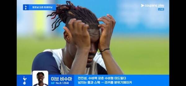 사진=쿠팡플레이 중계화면 캡처