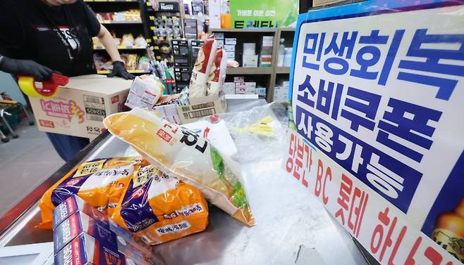 동네슈퍼 '소비쿠폰으로 매출 상승' / 사진=뉴스1