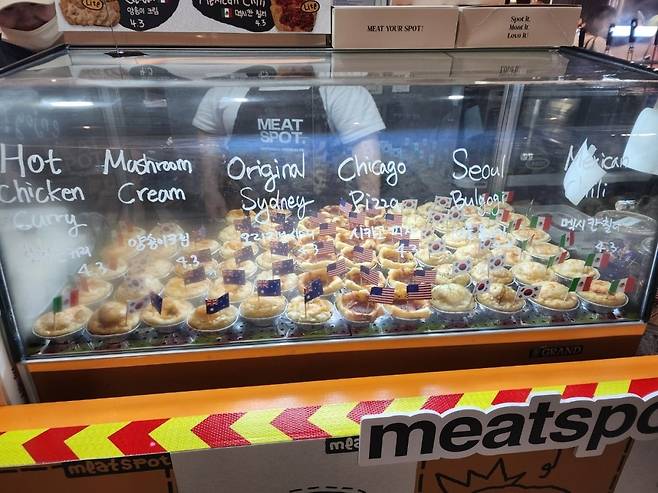 인기 많은 안주 중 하나인 미트 파이