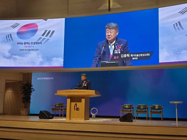 예장합동 김종혁 총회장이 10일 대구 반야월교회에서 광복 80주년 기념예배 말씀을 전하고 있다. 예장합동 제공