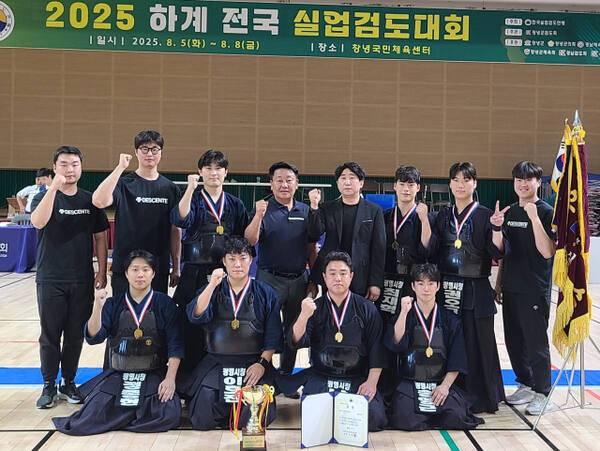 2025 하계 전국실업검도대회 남자부 5인조 단체전서 대회 2연패를 달성한 광명시청 선수단이 우승기를 앞세우고 기념촬영을 하고 있다.광명시청 제공