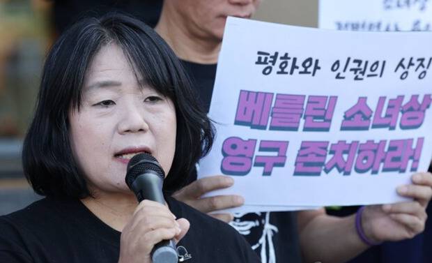 지난해 9월 24일 오전 서울 중구 주한독일대사관 앞에서 윤미향 전 의원이 베를린 평화의 소녀상 철거 반대 기자회견을 하고 있다. 연합뉴스