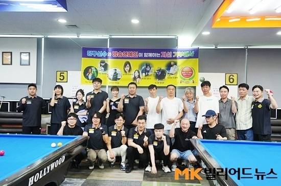 빌킹코리아가 9일 광명시 아지트당구클럽에서 개최한 ‘빌킹스타즈 평가전’에 참가한 선수와 연예인, 동호인들이 기념촬영하고 있다.