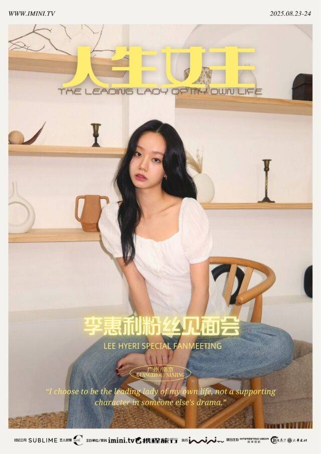 혜리 / 써브라임