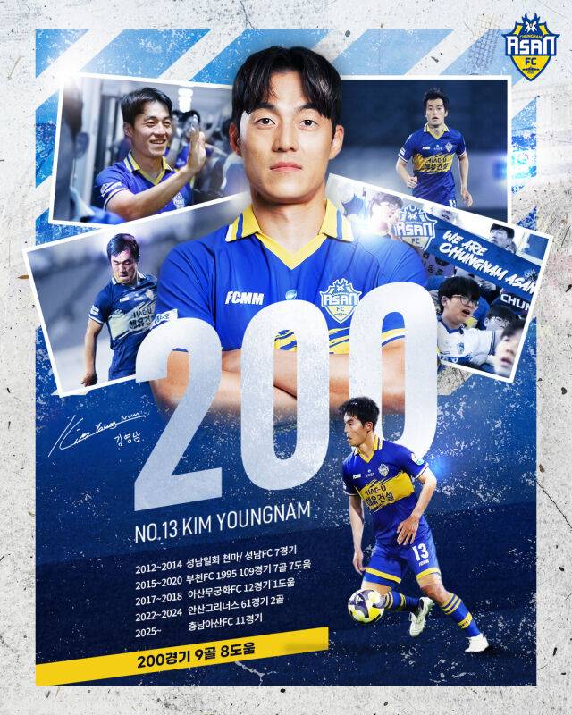 충남아산 FC 제공