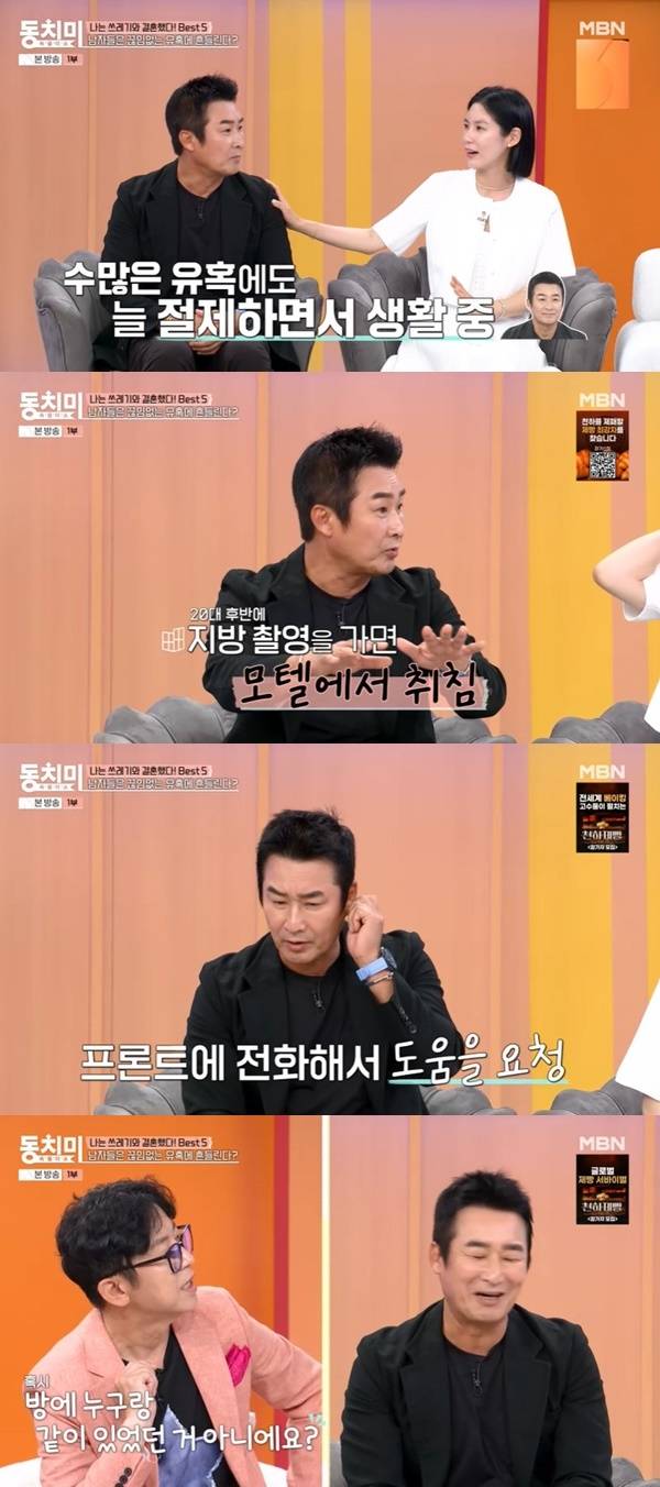 MBN ‘속풀이쇼 동치미’ 캡처