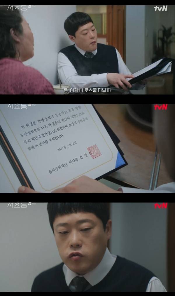 tvN 토일드라마 ‘서초동’ 캡처