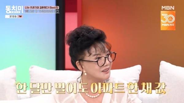 MBN ‘속풀이쇼 동치미’ 캡처