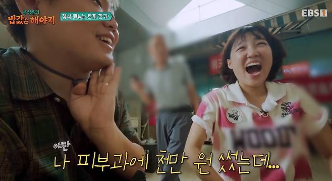 EBS, ENA 공동제작 ‘추성훈의 밥값은 해야지’