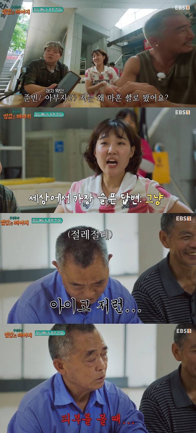 EBS, ENA 공동제작 ‘추성훈의 밥값은 해야지’