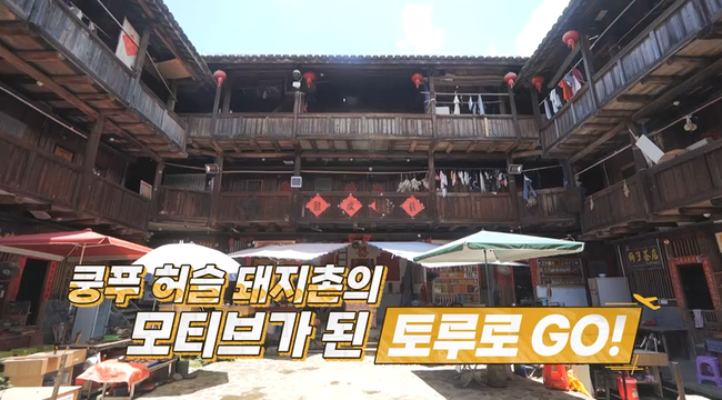 채널S, SK브로드밴드 ‘니돈내산 독박투어4’