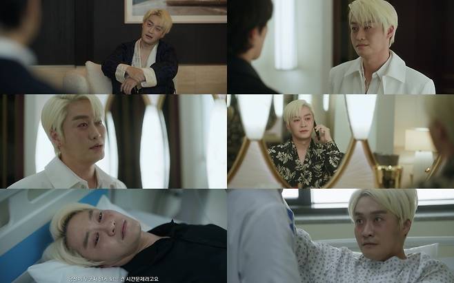 MBC 금토드라마 ‘메리 킬즈 피플’