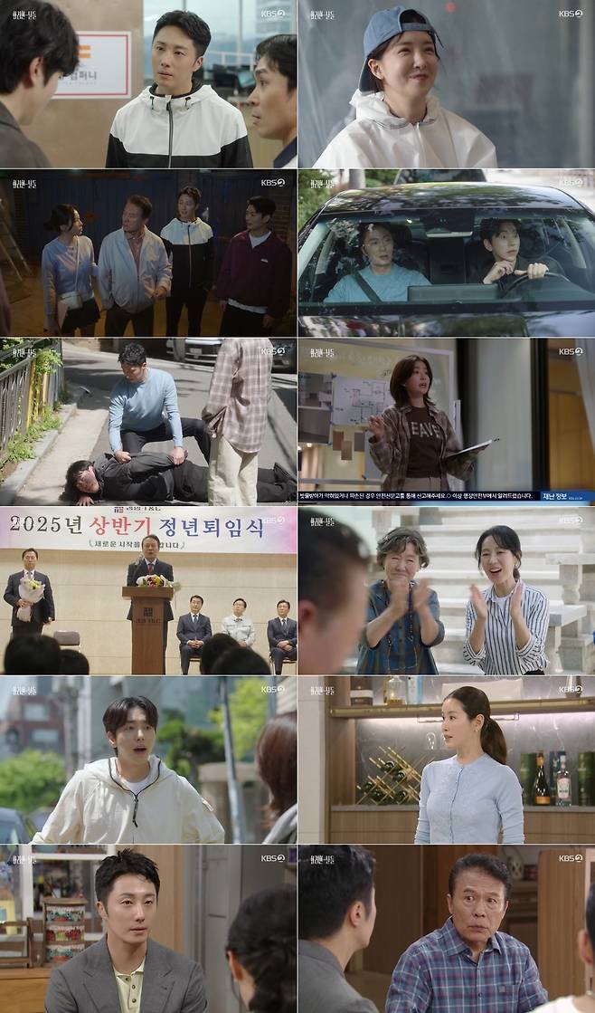 KBS 2TV 주말드라마 ‘화려한 날들’ 제공