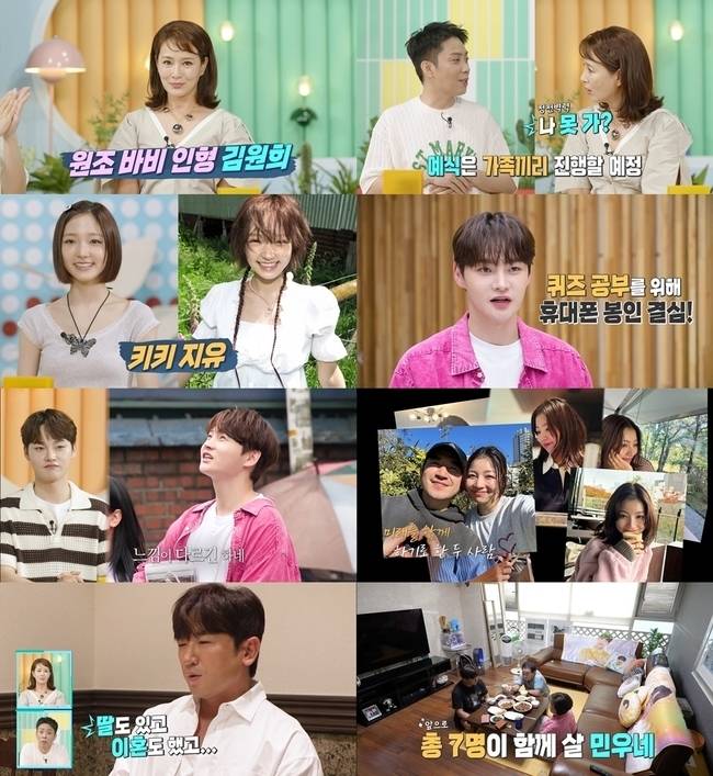 KBS 2TV ‘살림하는 남자들 시즌2’ 제공
