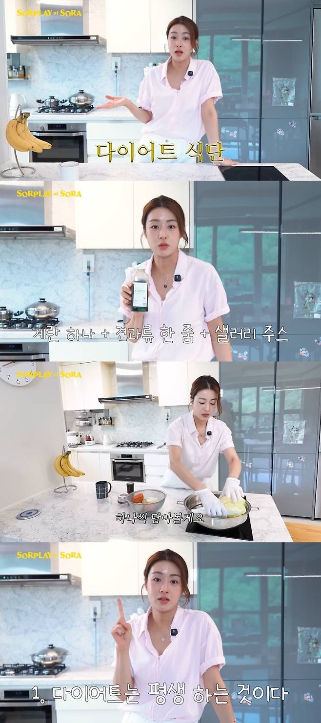 소라의 솔플레이 캡처