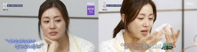 MBC ‘아임써니땡큐’ 제공