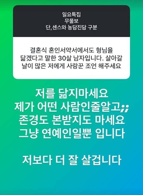 진태현 소셜미디어