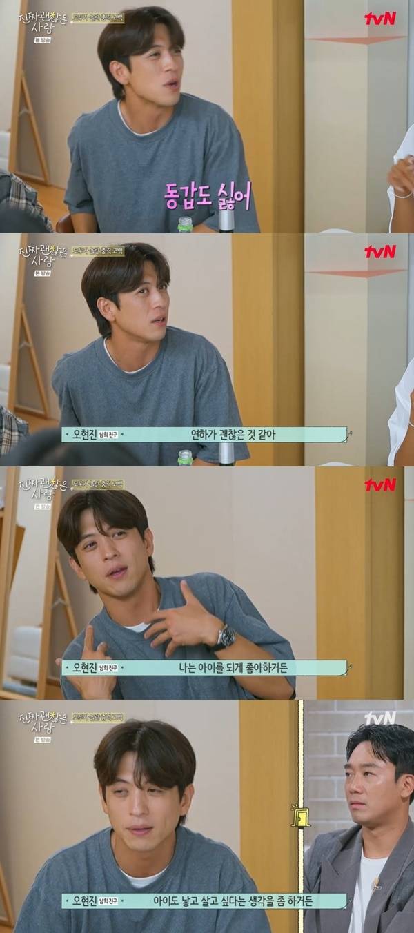 tvN ‘진짜 괜찮은 사람’ 캡처