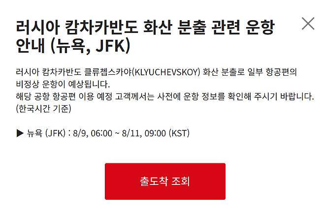 [아시아나항공 공지]