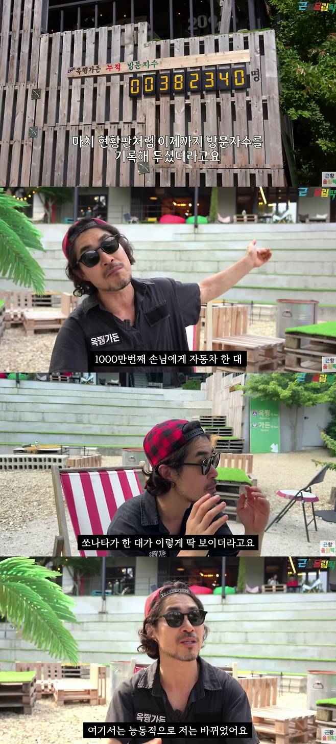 이재훈이 카페 사업을 하고 있다고 밝혔다. 유튜브 채널 '근황올림픽' 캡처.