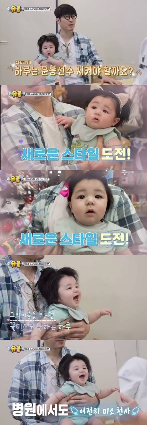 유튜브 채널 ‘KBS 슈퍼맨이 돌아왔다’ 캡처