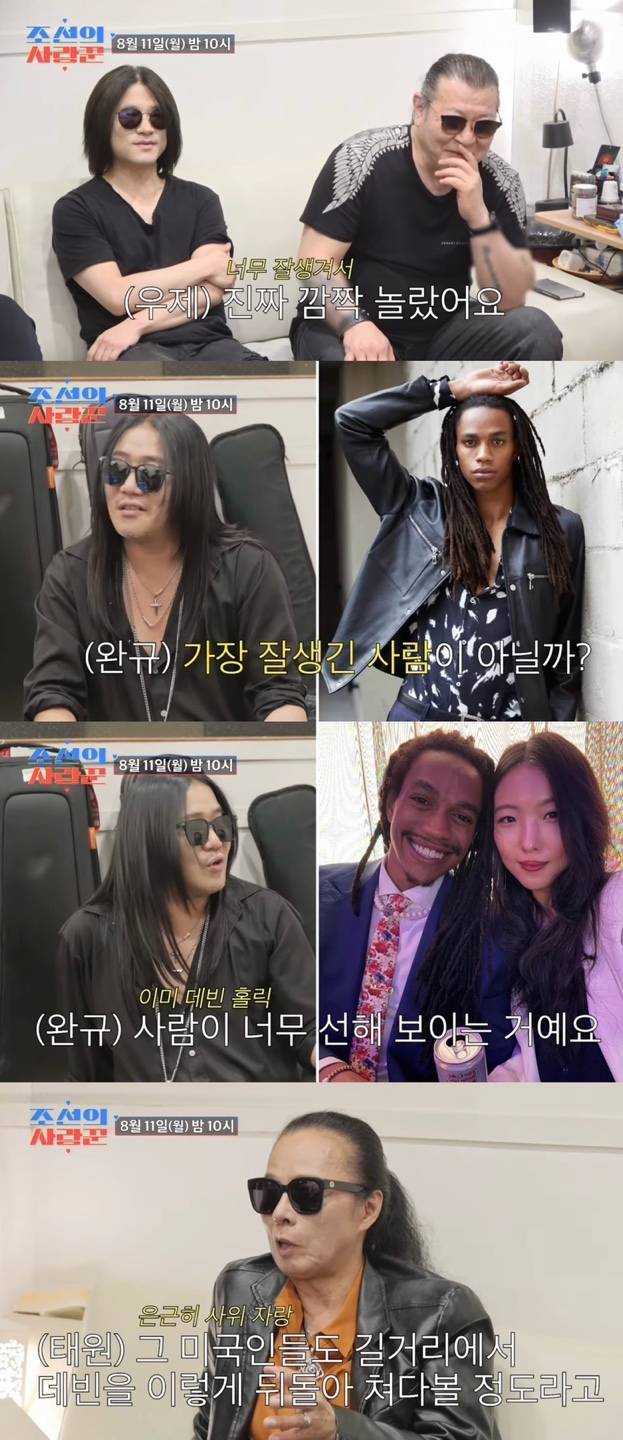 유튜브 채널&nbsp;‘조선의 사랑꾼’ 캡처