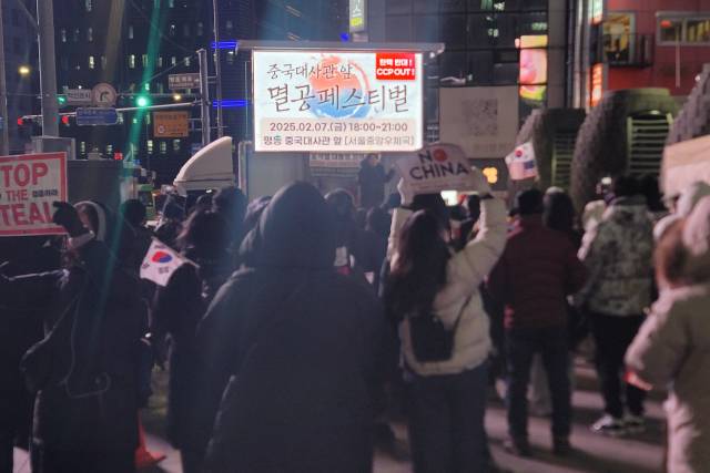 2월 7일 서울 중구 명동 주한중국대사관 앞에서 '멸공 페스티벌' 집회가 열리고 있다. 연합뉴스