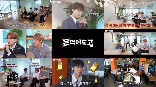 그룹 몬스타엑스.