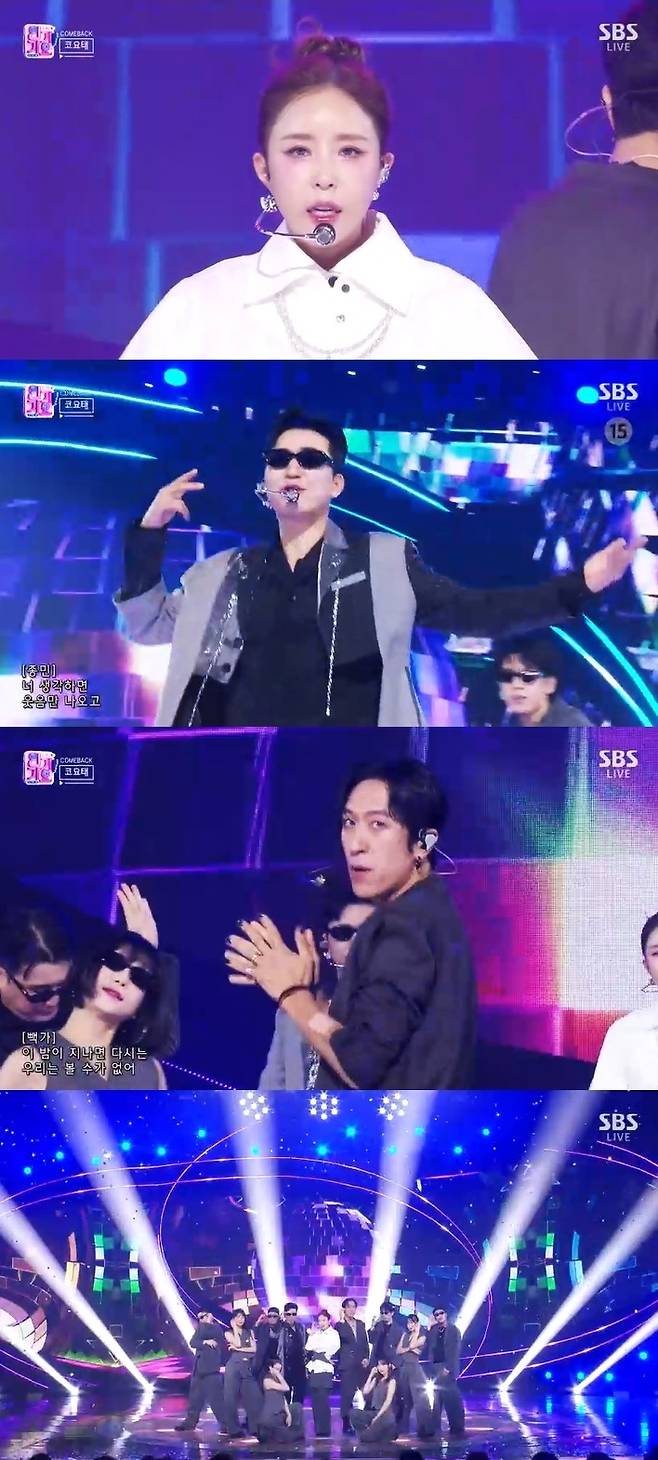 SBS ‘인기가요’ 캡처