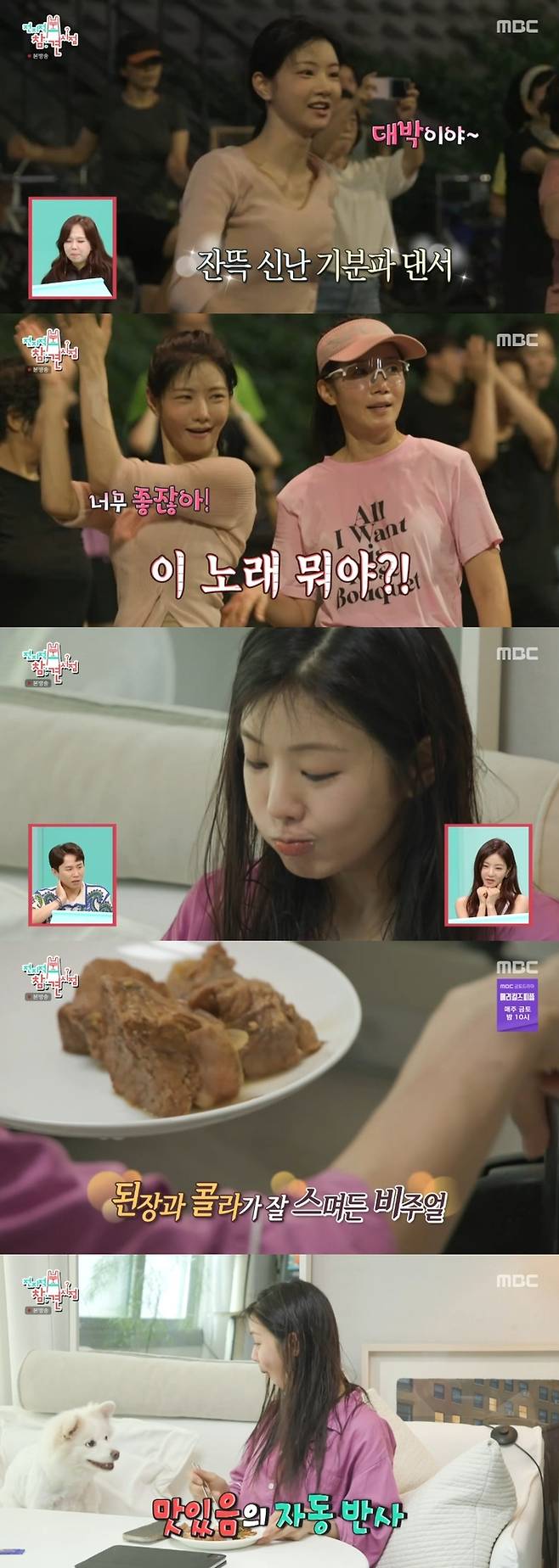 ‘전참시’. 사진|MBC