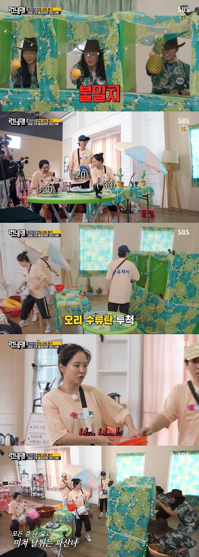 ‘런닝맨’. 사진ㅣSBS