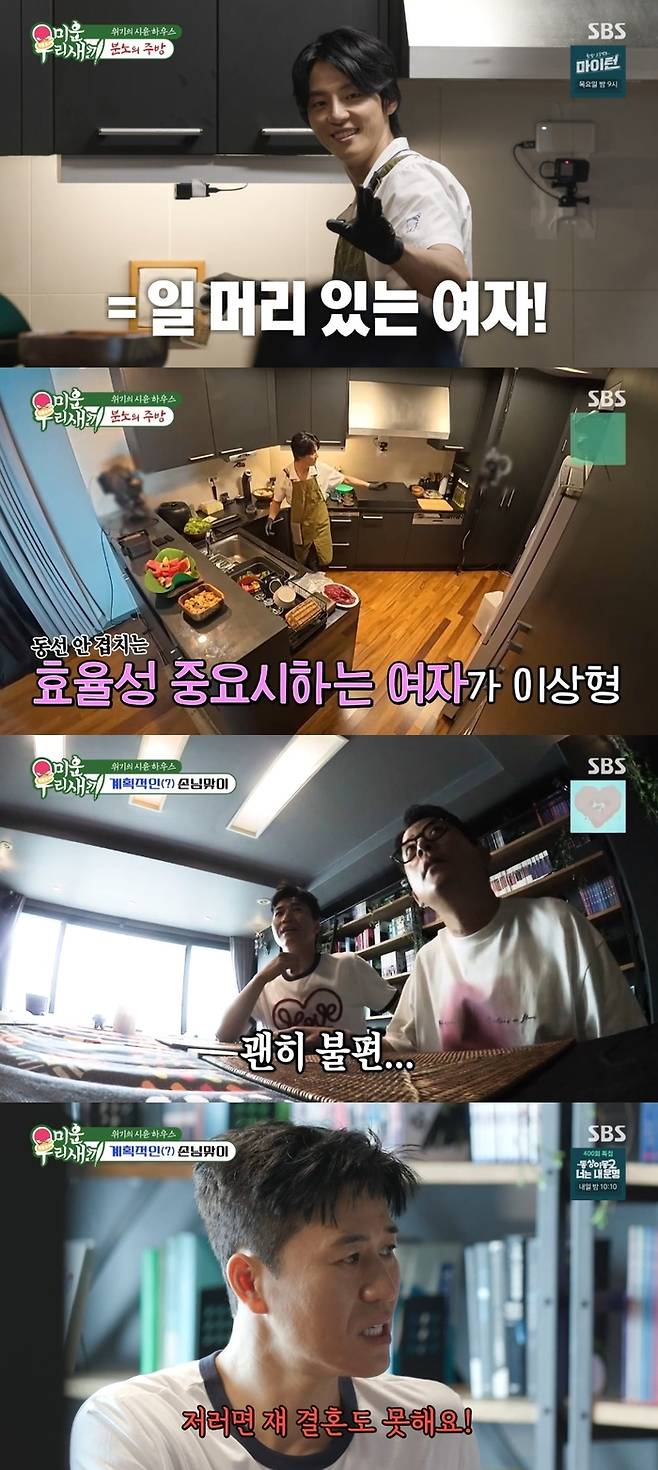 ‘미운 우리 새끼’ 사진|SBS
