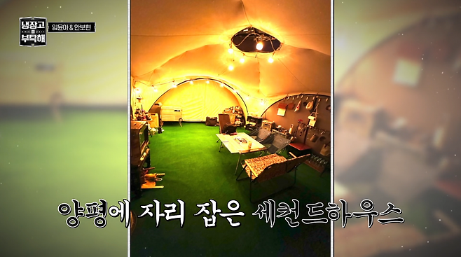 사진=JTBC '냉장고를 부탁해'