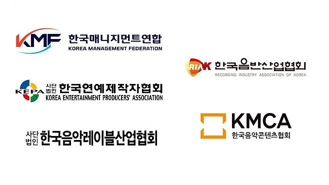/사진 = 한국음악콘텐츠협회