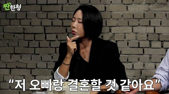 사진-유튜브 '짠한형 신동엽'