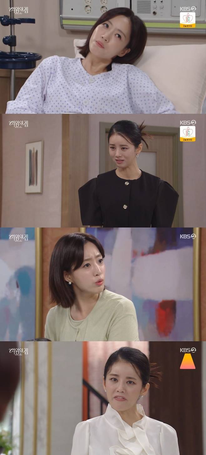 사진 = KBS1TV '대운을 잡아라' 캡처