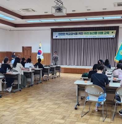 대전시 영양교사 대상 교육