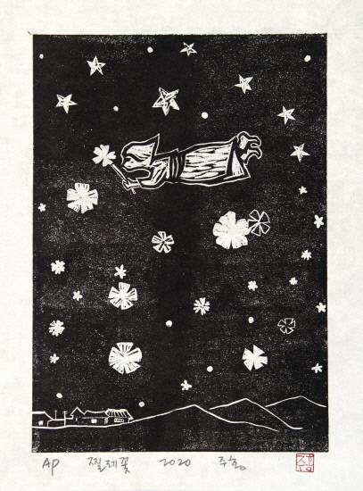 주홍 ‘찔레꽃’