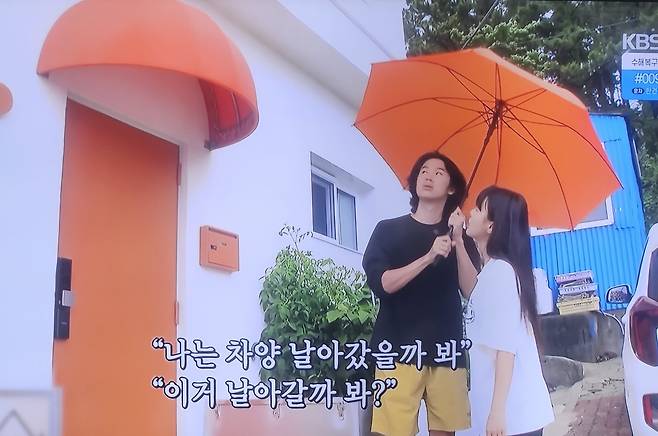 강한바람으로 차양이 날아갈까봐 걱정하는 주지호씨 부부. /KBS 인간극장 캡쳐
